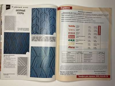 ���������� �������������� ���������� �22 ������� Verena 9/1998