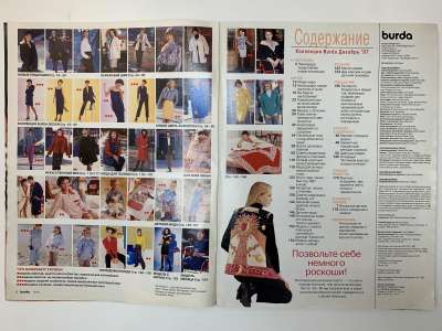  1  Burda 12/1997