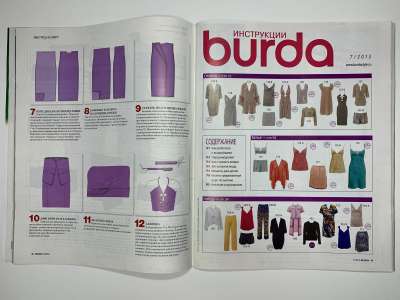 Фотография №3 журнала Burda 7/2013