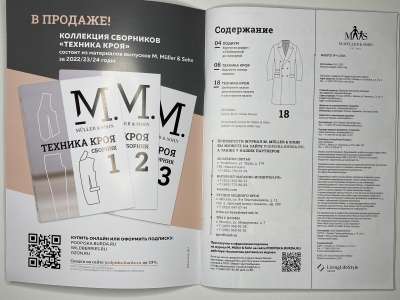 ���������� �1 ������� M.Muller & Sohn 4/2025