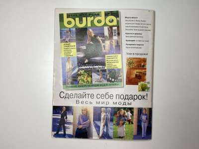   16  Burda , ,  2/1999