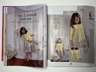 Фотография коллекционного экземпляра №8 журнала Burda Детская мода Весна-Лето 2021