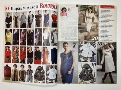 ���������� �1 ������� ���: ����� � ���� 5/2014 Boutique