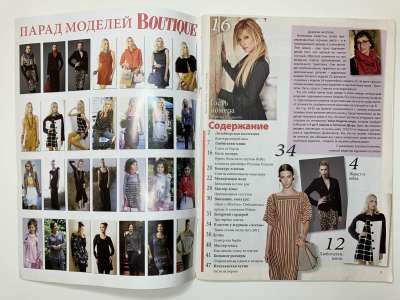 ���������� �1 ������� ���: ����� � ���� 5/2012 Boutique
