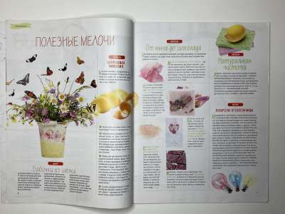 ���������� �3 ������� Burda Crafty 1/2016