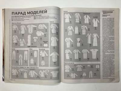 ���������� �3 ������� Burda 11/2013