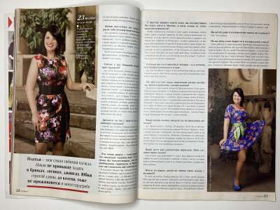 ���������� �14 ������� ���: ����� � ���� 5/2014 Boutique