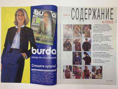 ���������� �1 ������� Verena 4/2003