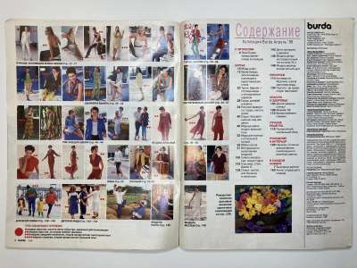 ���������� �1 ������� Burda 4/1998