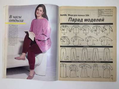 ���������� �4 ������� Burda Plus 3/1994