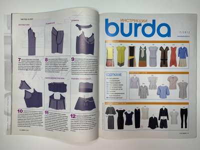 Фотография №3 журнала Burda 7/2012
