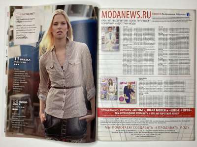 ���������� �10 ������� ���: ����� � ���� 9/2012 Boutique