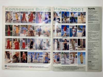 ���������� �2 ������� Burda 6/2001