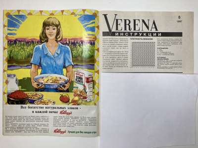 ���������� �2 ������� Verena 6/1997