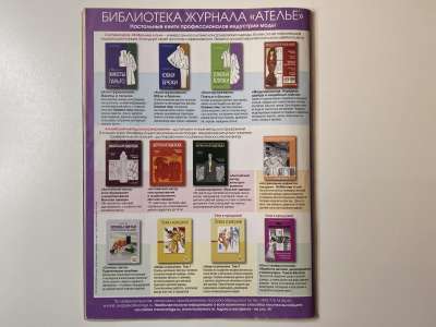 ���������� �28 ������� ���: ����� � ���� 8/2012 Boutique