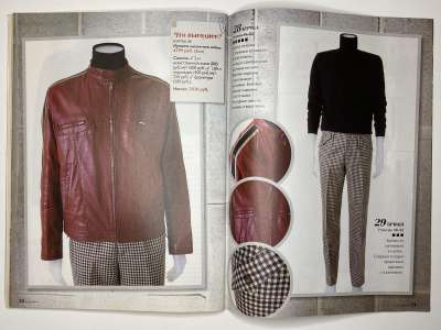 ���������� �26 ������� ���: ����� � ���� 5/2014 Boutique