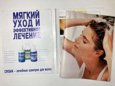 ���������� �4 ������� Burda 1/1997