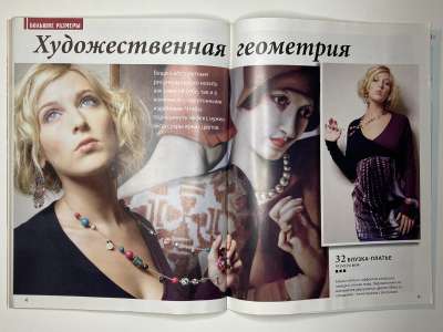 ���������� �������������� ���������� �27 ������� ���: ����� � ���� 3/2012 Boutique