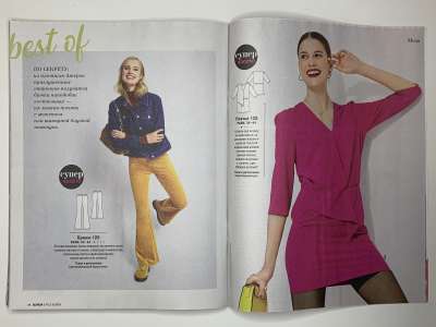 ���������� �������������� ���������� �25 ������� Burda 8/2025