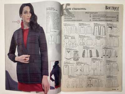 ���������� �2 ������� Boutique Trends 11/2020