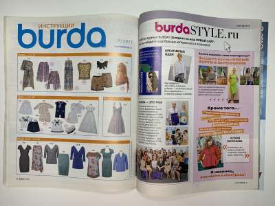 Фотография №6 журнала Burda 7/2012