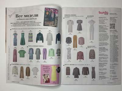 ���������� �2 ������� Burda 3/2025