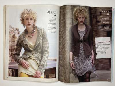 ���������� �21 ������� ���: ����� � ���� 1/2013 Boutique