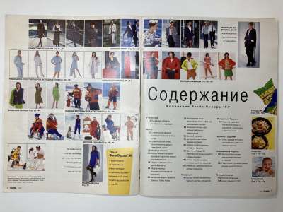 ���������� �1 ������� Burda 1/1997