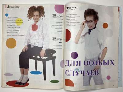 ���������� �25 ������� ���: ����� � ���� 8/2013 Boutique