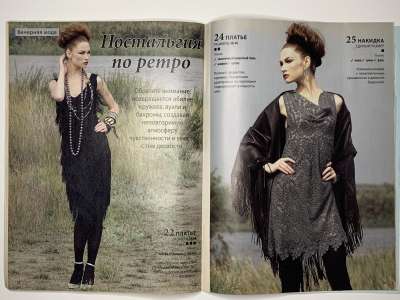 ���������� �21 ������� ���: ����� � ���� 9/2010 Boutique