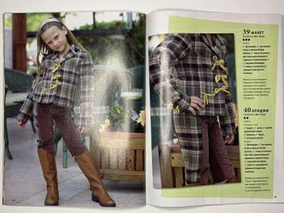 ���������� �28 ������� ���: ����� � ���� 11/2010 Boutique