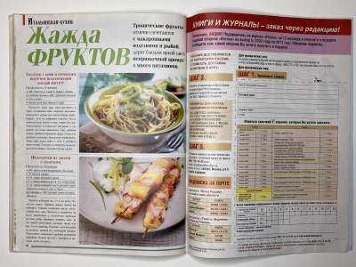 ���������� �27 ������� ���: ����� � ���� 12/2013 Boutique