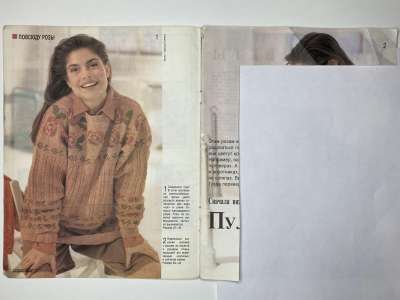 ���������� �1 ������� Modische Maschen 1993