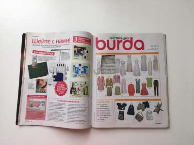 Фотография №2 журнала Burda 3/2011