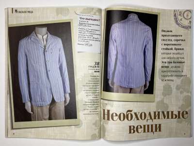 ���������� �29 ������� ���: ����� � ���� 12/2013 Boutique