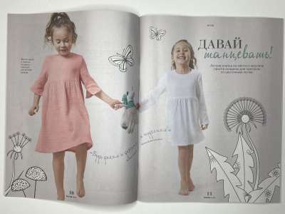 ���������� �4 ������� Burda kids ������� ���� 2026