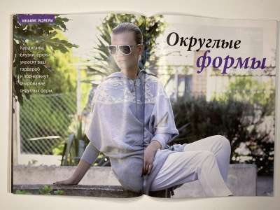 ���������� �26 ������� ���: ����� � ���� 1/2012 Boutique