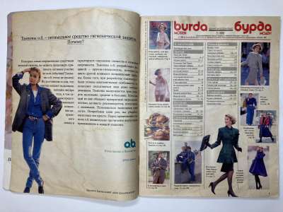 ���������� �2 ������� Burda 5/1988