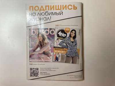 ���������� �7 ������� Knipmode / Burda Extra 2/2021