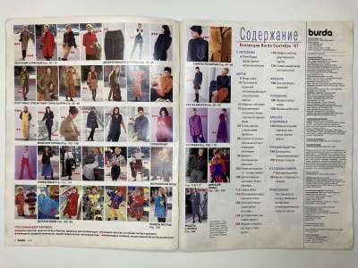 ���������� �1 ������� Burda 9/1997