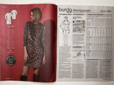 ���������� �������������� ���������� �11 ������� Burda 8/2026