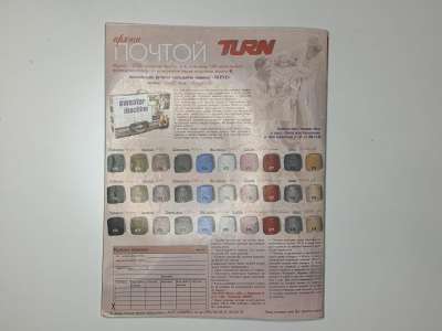 ���������� �25 ������� Verena 11/1997