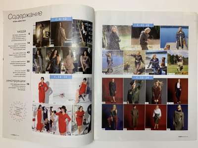 ���������� �1 ������� Burda Plus 2/2013