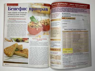 ���������� �31 ������� ���: ����� � ���� 9/2014 Boutique