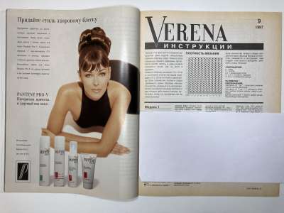 ���������� �2 ������� Verena 9/1997