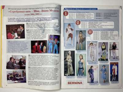 ���������� �4 ������� ���: ����� � ���� 11/2005