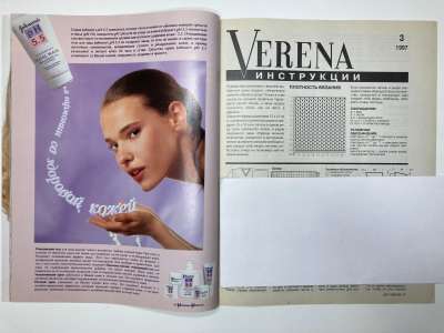 ���������� �2 ������� Verena 3/1997