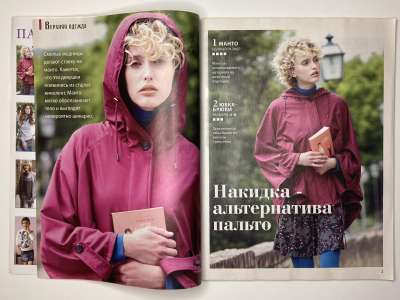 ���������� �1 ������� ���: ����� � ���� 1/2013 Boutique