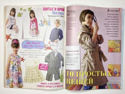 ���������� �23 ������� ���: ����� � ���� 1/2013 Boutique