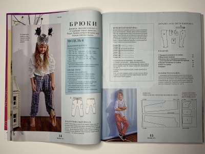 Фотография коллекционного экземпляра №7 журнала Burda Детская мода Весна-Лето 2021